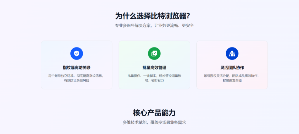 比特浏览器电脑版最低配置要求是什么？