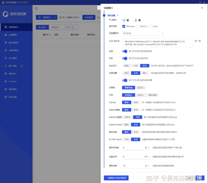 比特浏览器环境列表导入数据审批功能监控升级通知怎么配置？