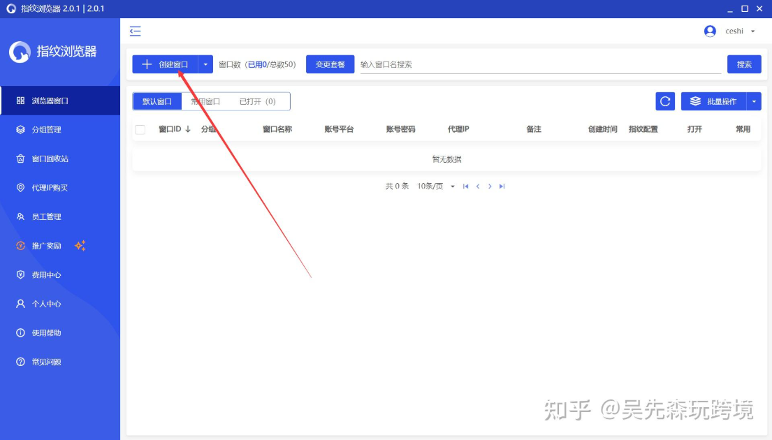 比特浏览器手机号换了怎么改绑？