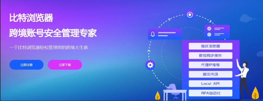 比特浏览器环境列表拖拽调整列顺序怎么操作？