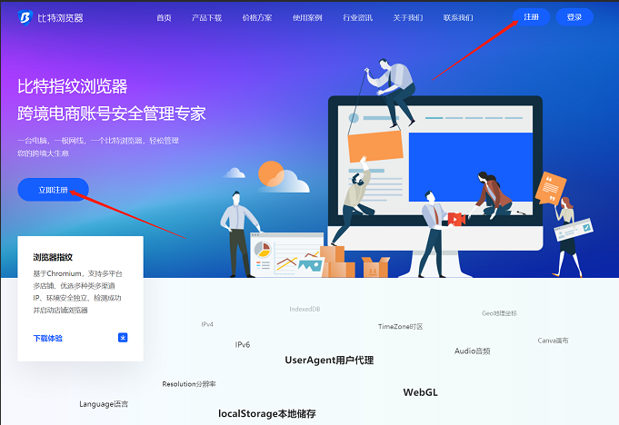 比特浏览器环境打开后浏览器提示“页面需要重启”怎么关闭重开？