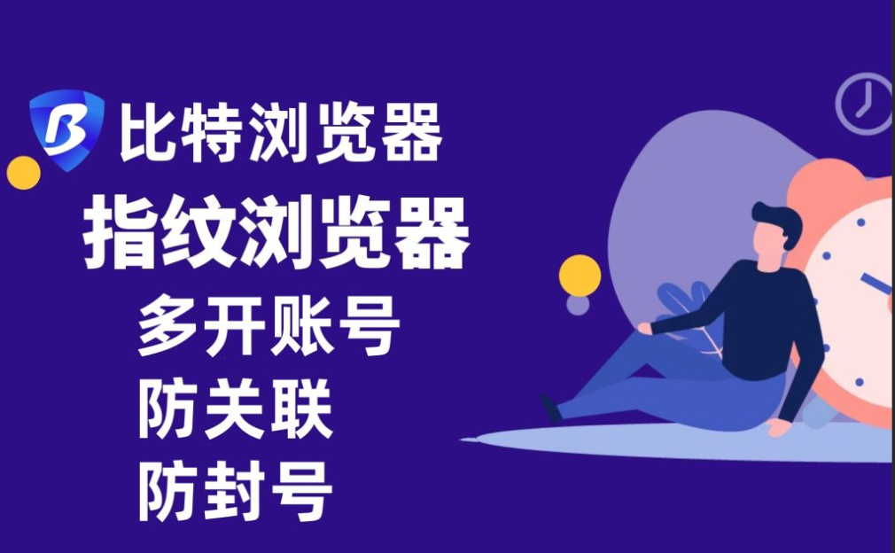 比特浏览器怎么删除窗口？